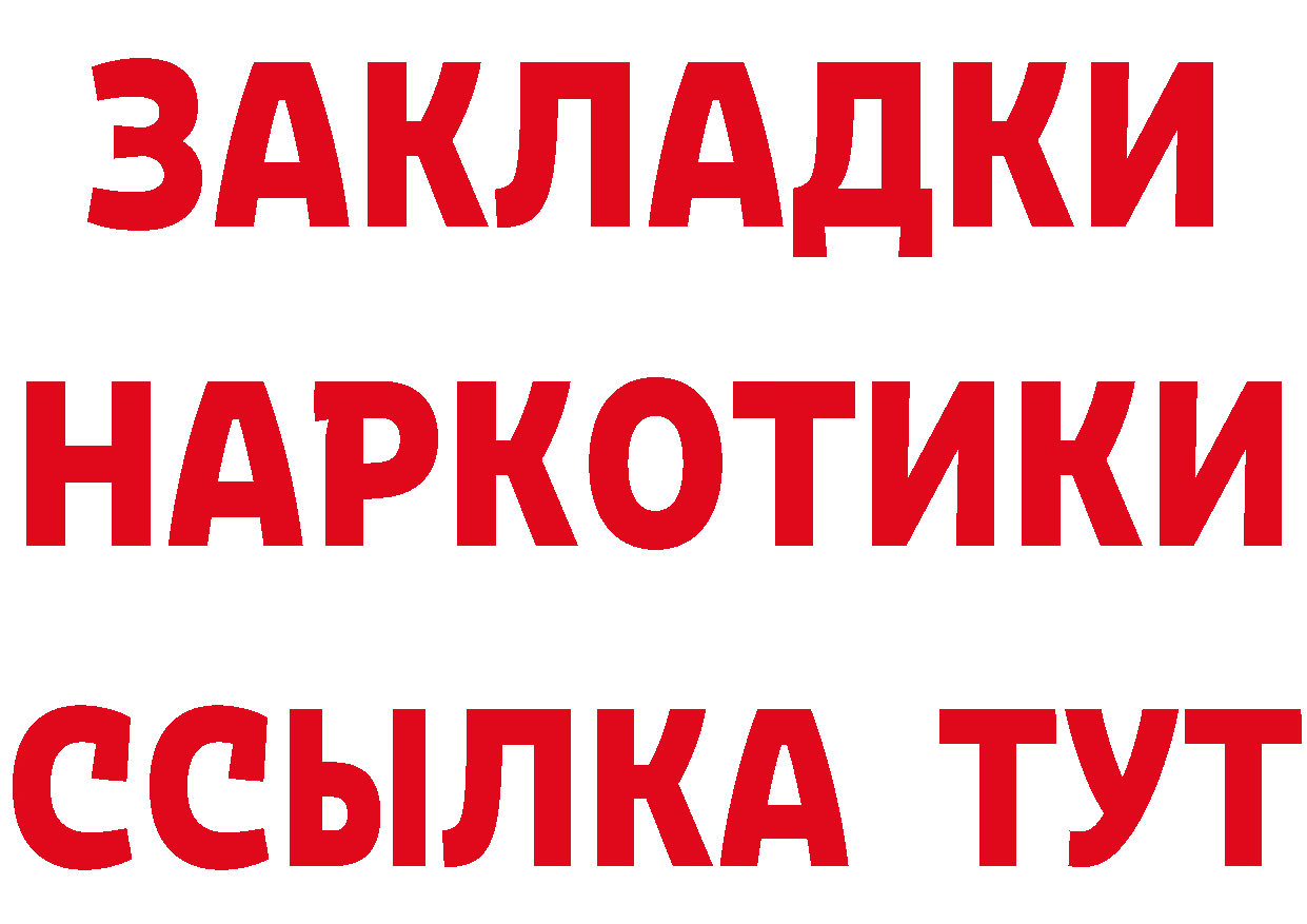 ТГК вейп с тгк tor площадка кракен Железноводск