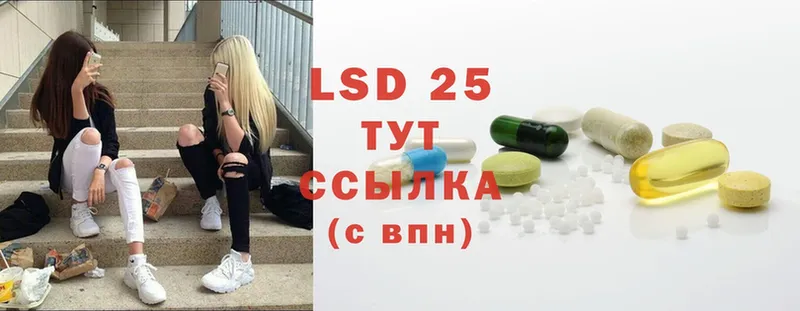 LSD-25 экстази ecstasy  где купить   Железноводск 