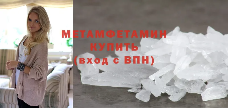 Метамфетамин Декстрометамфетамин 99.9%  где можно купить   Железноводск 